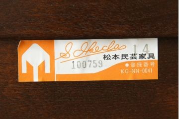 中古　美品　松本民芸家具　お洒落な空間づくりに活躍するクラシックなA型ワインボード(ワインラック、キャビネット、収納棚、戸棚、食器棚、カップボード)(定価約65万円)(R-079189)