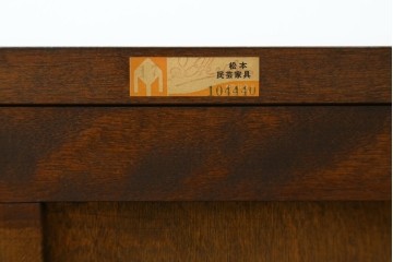 中古　美品　松本民芸家具　和洋どちらのお部屋にも取り入れやすいローボード　(R-079194)