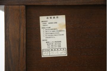 中古　希少な廃番品!!　タモ材　和モダンスタイルのお部屋とも相性抜群のシックな水屋箪笥サイドボード(収納棚、戸棚、食器棚、カップボード、サイドキャビネット)(R-079217)