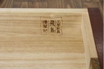 中古　美品!!　工芸家具　飛鳥欅箪笥　欅(ケヤキ)材　意匠を凝らした金具が素敵な二段重ね水屋箪笥(収納棚、戸棚、食器棚、カップボード、キャビネット)(R-079219)