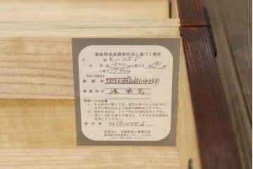 中古　美品　岩谷堂箪笥　菊幸　欅(ケヤキ)材の美しい杢目と重厚な金具が魅力の二段重ね収納棚(食器棚、カップボード、戸棚、キャビネット、上下バラ売り可能)(定価約110万円)(R-079222)