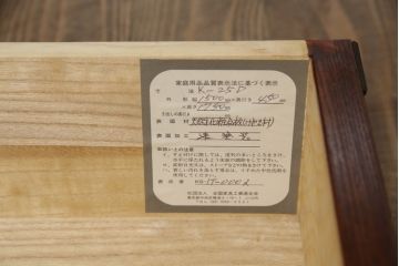 中古　美品　岩谷堂箪笥　菊幸　欅(ケヤキ)材の美しい杢目と重厚な金具が魅力のサイドキャビネット(収納棚、戸棚、食器棚、カップボード、サイドボード)(R-079224)