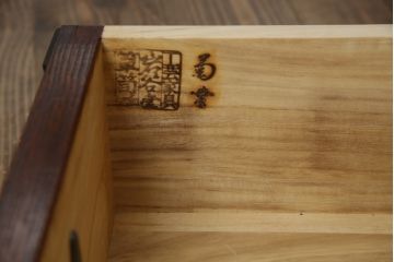 中古　美品　岩谷堂箪笥　菊幸　欅(ケヤキ)材の美しい杢目と重厚な金具が魅力のサイドキャビネット(収納棚、戸棚、食器棚、カップボード、サイドボード)(R-079224)
