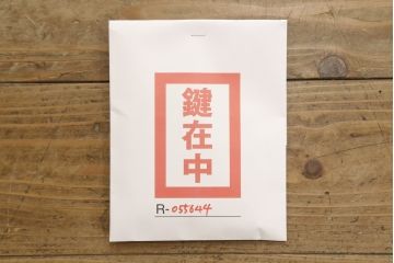中古　美品　岩谷堂箪笥　引き出しが9杯付き!　こだわりの意匠が目を引く収納力抜群の縦型チェスト(整理箪笥、引き出し、和たんす)(R-079233)