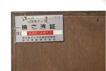 中古　岩谷堂箪笥　力強い杢目と大振りの牡丹金具が貫禄ある重ね箪笥(衣装箪笥、引き出し、和タンス、チェスト、上下バラ売り可能)(R-079234)