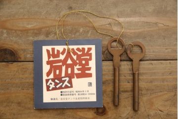 中古　岩谷堂箪笥　力強い杢目と大振りの牡丹金具が貫禄ある重ね箪笥(衣装箪笥、引き出し、和タンス、チェスト、上下バラ売り可能)(R-079234)