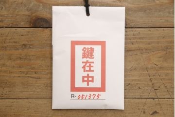 中古　岩谷堂箪笥　力強い杢目と大振りの牡丹金具が貫禄ある重ね箪笥(衣装箪笥、引き出し、和タンス、チェスト、上下バラ売り可能)(R-079234)