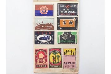 戦前　当時物　中国輸出用・日本など　マッチラベル277枚セット(マッチレッテル、マッチペーパー、燐寸、魚、動物、鳥、植物、広告、商標、燐票、神戸大同、大利公司、福禄寿牌、怡和洋行、東洋燐寸、大同燐寸、PHILIPPINE MATCHC OMPANY)(R-079235)