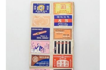 戦前　当時物　中国輸出用・日本など　マッチラベル277枚セット(マッチレッテル、マッチペーパー、燐寸、魚、動物、鳥、植物、広告、商標、燐票、神戸大同、大利公司、福禄寿牌、怡和洋行、東洋燐寸、大同燐寸、PHILIPPINE MATCHC OMPANY)(R-079235)