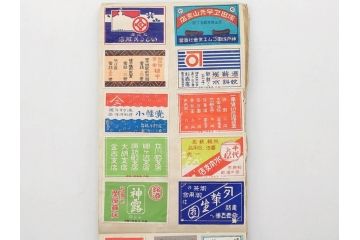 戦前　当時物　中国輸出用・日本など　マッチラベル277枚セット(マッチレッテル、マッチペーパー、燐寸、魚、動物、鳥、植物、広告、商標、燐票、神戸大同、大利公司、福禄寿牌、怡和洋行、東洋燐寸、大同燐寸、PHILIPPINE MATCHC OMPANY)(R-079235)