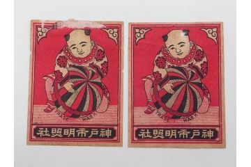 戦前　当時物　中国輸出用・日本など　大判マッチラベル65枚セット(燐寸、人物、動物、鳥、広告、商標、燐票、中華民国、日本東京武田商店、日本燐寸共販、行洋興泰)(R-079236)