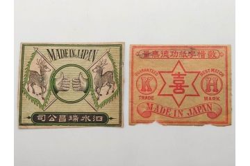 戦前　当時物　中国輸出用・日本など　大判マッチラベル65枚セット(燐寸、人物、動物、鳥、広告、商標、燐票、中華民国、日本東京武田商店、日本燐寸共販、行洋興泰)(R-079236)