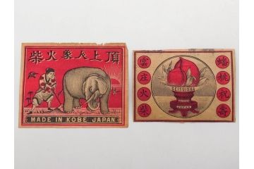 戦前　当時物　中国輸出用・日本など　大判マッチラベル65枚セット(燐寸、人物、動物、鳥、広告、商標、燐票、中華民国、日本東京武田商店、日本燐寸共販、行洋興泰)(R-079236)