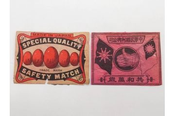 戦前　当時物　中国輸出用・日本など　大判マッチラベル65枚セット(燐寸、人物、動物、鳥、広告、商標、燐票、中華民国、日本東京武田商店、日本燐寸共販、行洋興泰)(R-079236)