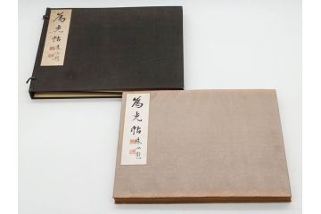 当時物　旧日本軍資料　海軍 岩村俊武　高倉正治　中将　少将　画帖(古本、書、版画、戦友記念、鳳凰山、鶏冠山、和書、古書、書籍、外箱付き)(R-079238)