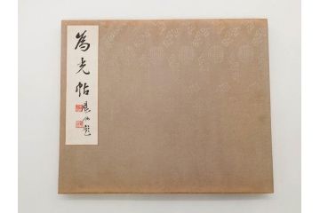 当時物　旧日本軍資料　海軍 岩村俊武　高倉正治　中将　少将　画帖(古本、書、版画、戦友記念、鳳凰山、鶏冠山、和書、古書、書籍、外箱付き)(R-079238)