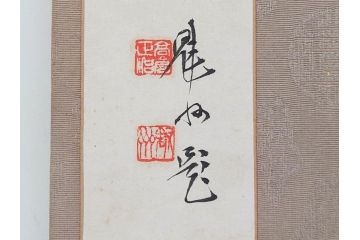 当時物　旧日本軍資料　海軍 岩村俊武　高倉正治　中将　少将　画帖(古本、書、版画、戦友記念、鳳凰山、鶏冠山、和書、古書、書籍、外箱付き)(R-079238)