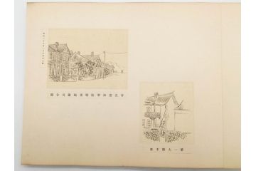 当時物　旧日本軍資料　海軍 岩村俊武　高倉正治　中将　少将　画帖(古本、書、版画、戦友記念、鳳凰山、鶏冠山、和書、古書、書籍、外箱付き)(R-079238)