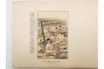当時物　旧日本軍資料　海軍 岩村俊武　高倉正治　中将　少将　画帖(古本、書、版画、戦友記念、鳳凰山、鶏冠山、和書、古書、書籍、外箱付き)(R-079238)