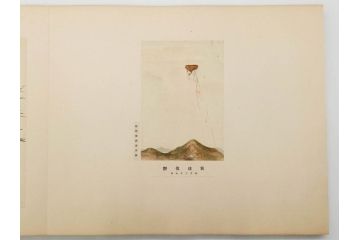 当時物　旧日本軍資料　海軍 岩村俊武　高倉正治　中将　少将　画帖(古本、書、版画、戦友記念、鳳凰山、鶏冠山、和書、古書、書籍、外箱付き)(R-079238)