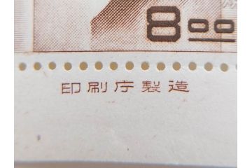 1951年　未使用切手　日本郵便　額面160円　正岡子規　切手シート1枚(文化人シリーズ、記念切手、切手コレクション、印刷庁製造、8円)(R-079241)