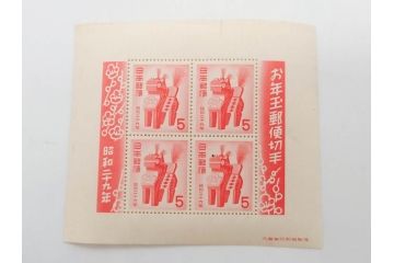 昭和期　未使用切手　郵政省　額面640円分　お年玉切手シート34枚(お正月、縁起物、龍虎の図、だるま、こけし、えびす、恵比寿、扇子、能面、日本郵便、郵便切手、うさぎと少女、翁の面、三番叟人形、三春駒、犬はりこ、記念切手、切手コレクション、印刷庁製造、昭和25・26・27・28・29・30・31・32・33・34年)(R-079242)