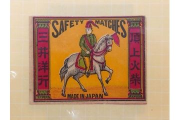 当時物　中国輸出用・日本など　大判　マッチラベル12枚セット(マッチレッテル、マッチペーパー、三井洋行、騎馬、旧日本軍、帝国万歳、登陽社、TAKASHIMA、猿、サル、犬、Y.HONDA、NIPPON MATCH、OSAKA SEISUI、日本燐寸製造株式會社、子供、広告、商標、ファイル付き)(R-079243)