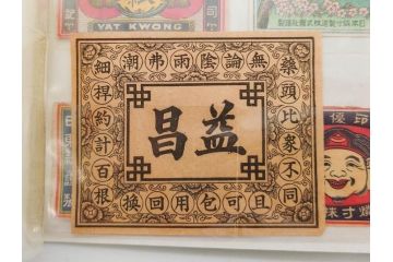 当時物　中国輸出用・日本など　大判1枚含むマッチラベル40枚セット(マッチレッテル、マッチペーパー、燐寸、燐票、広告、商標、鶴、ツル、燕、ツバメ、コウモリ、蝙蝠、鳳凰、鳥、天使、神、大黒天、花、人物、虎、トラ、ライオン、獅子、象、ゾウ、瓢箪、ひょうたん、傘、飛行機、自転車、船、潜水艦、錨、乗り物、桃、銃、ピストル、日本製、アルバム付き)(R-079245)