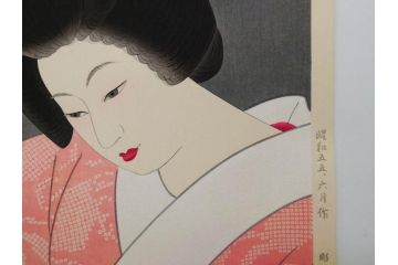 昭和55年6月作　神保朋世　「静夜」　版画(絵画、木版画、多色摺り、美人画、彫刀 大倉半兵衛、摺刷 関岡扇令、着物、女性、落款)(R-079253)