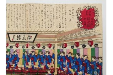 真作　揚州周延 「伊勢古市踊之図」　豊原国周筆 「潤色三十六花撰」　勝川春章画　版画3枚セット(絵画、木版画、多色摺り、久保丁亀鶴や米吉、着物、芸者、美人画、舞踊、屋形船)(R-079254)