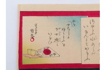 真作　揚州周延 「伊勢古市踊之図」　豊原国周筆 「潤色三十六花撰」　勝川春章画　版画3枚セット(絵画、木版画、多色摺り、久保丁亀鶴や米吉、着物、芸者、美人画、舞踊、屋形船)(R-079254)