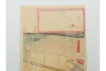 真作　揚州周延 「伊勢古市踊之図」　豊原国周筆 「潤色三十六花撰」　勝川春章画　版画3枚セット(絵画、木版画、多色摺り、久保丁亀鶴や米吉、着物、芸者、美人画、舞踊、屋形船)(R-079254)