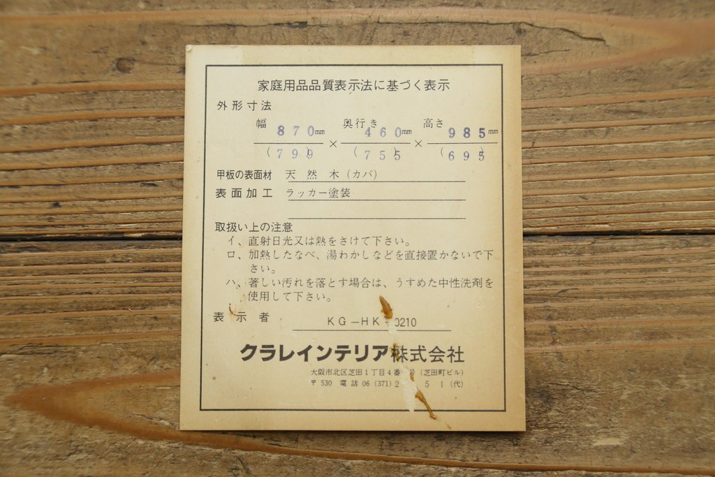 中古　北海道民芸家具　収納に便利な本棚付き!!シックなビューローブックケース　定価約50万円　(R-079263)