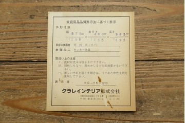 中古　北海道民芸家具　収納に便利な本棚付き!!シックなビューローブックケース　定価約50万円　(R-079263)