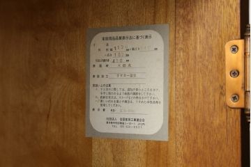 中古　美品　横浜ダニエル(daniel)　アーリーアメリカンシリーズ　気品ある佇まいが魅力的なワードローブ(洋服タンス、収納棚、戸棚、キャビネット)(定価約100万円)(R-079266)