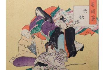日本画家 右田年英　随筆　版画4枚セット(絵画、木版画、多色摺り、六歌仙、茨木、帝劇、論語、加藤清正、猿曳、サル、)(R-079286)