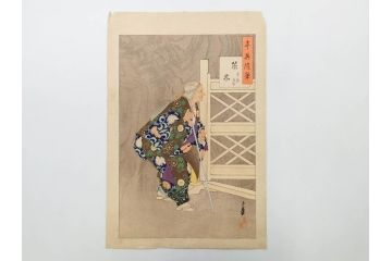 日本画家 右田年英　随筆　版画4枚セット(絵画、木版画、多色摺り、六歌仙、茨木、帝劇、論語、加藤清正、猿曳、サル、)(R-079286)