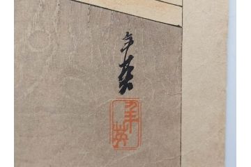 日本画家 右田年英　随筆　版画4枚セット(絵画、木版画、多色摺り、六歌仙、茨木、帝劇、論語、加藤清正、猿曳、サル、)(R-079286)