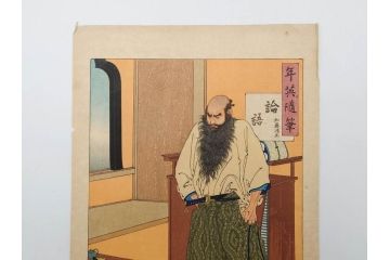 日本画家 右田年英　随筆　版画4枚セット(絵画、木版画、多色摺り、六歌仙、茨木、帝劇、論語、加藤清正、猿曳、サル、)(R-079286)