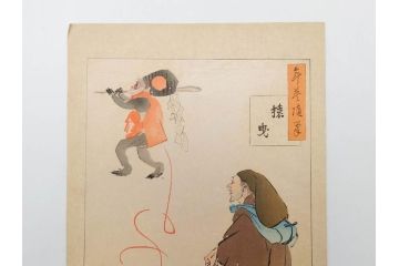 日本画家 右田年英　随筆　版画4枚セット(絵画、木版画、多色摺り、六歌仙、茨木、帝劇、論語、加藤清正、猿曳、サル、)(R-079286)