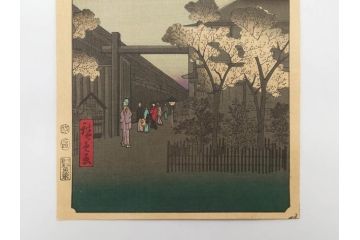 浮世絵師 歌川広重　東海道五拾三次之内 「庄野白雨」　名所江戸百景 「廓中東雲」「亀戸梅屋舗」「隅田川水神の森真崎」「上野清水堂不忍池」「亀戸天神境内」「増上寺塔赤羽根」「王子装束ゑの木大晦日の狐火」「真乳山山谷堀夜景」　版画9枚セット(絵画、木版画、多色摺り、浮世絵、人物、風景、鳥、花、藤、桜、雨、雪、寺社仏閣、橋)(R-079287)