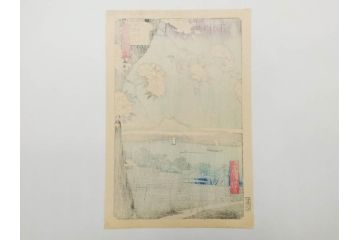 浮世絵師 歌川広重　東海道五拾三次之内 「庄野白雨」　名所江戸百景 「廓中東雲」「亀戸梅屋舗」「隅田川水神の森真崎」「上野清水堂不忍池」「亀戸天神境内」「増上寺塔赤羽根」「王子装束ゑの木大晦日の狐火」「真乳山山谷堀夜景」　版画9枚セット(絵画、木版画、多色摺り、浮世絵、人物、風景、鳥、花、藤、桜、雨、雪、寺社仏閣、橋)(R-079287)
