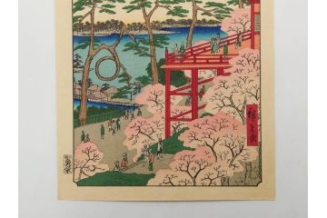 浮世絵師 歌川広重　東海道五拾三次之内 「庄野白雨」　名所江戸百景 「廓中東雲」「亀戸梅屋舗」「隅田川水神の森真崎」「上野清水堂不忍池」「亀戸天神境内」「増上寺塔赤羽根」「王子装束ゑの木大晦日の狐火」「真乳山山谷堀夜景」　版画9枚セット(絵画、木版画、多色摺り、浮世絵、人物、風景、鳥、花、藤、桜、雨、雪、寺社仏閣、橋)(R-079287)