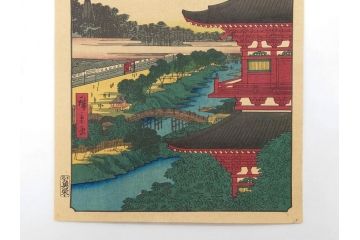 浮世絵師 歌川広重　東海道五拾三次之内 「庄野白雨」　名所江戸百景 「廓中東雲」「亀戸梅屋舗」「隅田川水神の森真崎」「上野清水堂不忍池」「亀戸天神境内」「増上寺塔赤羽根」「王子装束ゑの木大晦日の狐火」「真乳山山谷堀夜景」　版画9枚セット(絵画、木版画、多色摺り、浮世絵、人物、風景、鳥、花、藤、桜、雨、雪、寺社仏閣、橋)(R-079287)