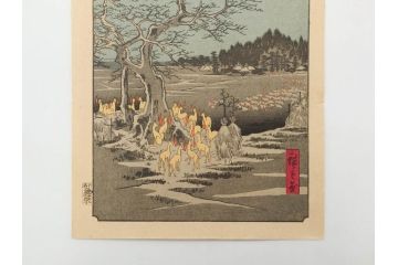浮世絵師 歌川広重　東海道五拾三次之内 「庄野白雨」　名所江戸百景 「廓中東雲」「亀戸梅屋舗」「隅田川水神の森真崎」「上野清水堂不忍池」「亀戸天神境内」「増上寺塔赤羽根」「王子装束ゑの木大晦日の狐火」「真乳山山谷堀夜景」　版画9枚セット(絵画、木版画、多色摺り、浮世絵、人物、風景、鳥、花、藤、桜、雨、雪、寺社仏閣、橋)(R-079287)