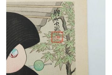 神保朋世　版画(絵画、木版画、多色摺り、美人画、着物、女性、落款)(R-079289)