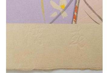 昭和32年5月作　神保朋世　版画(絵画、木版画、多色摺り、美人画、着物、女性、落款)(R-079290)