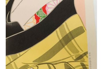昭和32年12月作　神保朋世　版画(絵画、木版画、多色摺り、美人画、着物、女性、落款)(R-079291)