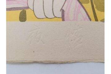 昭和32年12月作　神保朋世　版画(絵画、木版画、多色摺り、美人画、着物、女性、落款)(R-079291)