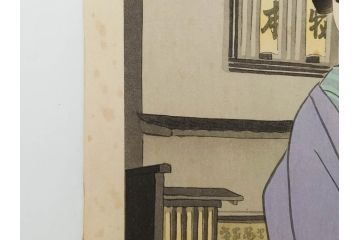 真作　昭和36年春作　神保朋世　「雨」　版画(絵画、木版画、多色摺り、彫師 佐藤寿録吉、摺師 猪村正之助、番傘、和傘、美人画、着物、女性、落款)(R-079292)